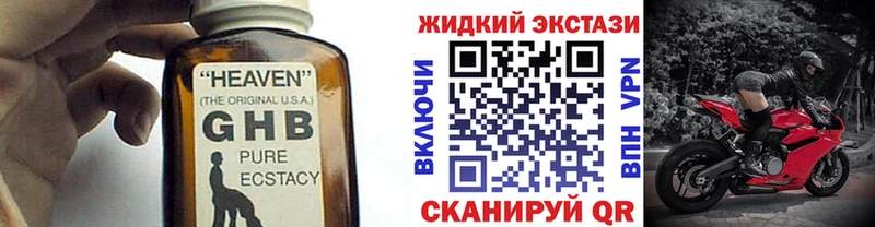 где продают Волчанск Бутират жидкий экстази