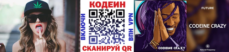 как найти закладки Волчанск mega сайт Кодеиновый сироп Lean Purple Drank