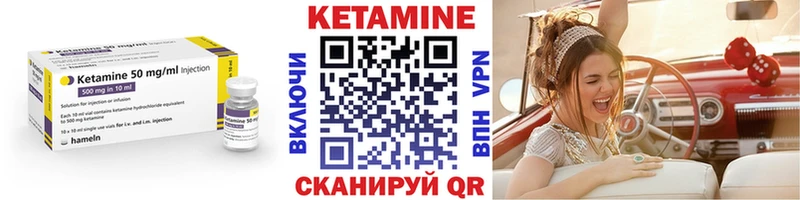 КЕТАМИН ketamine  omg ссылки  маркетплейс клад  закладки  Волчанск 