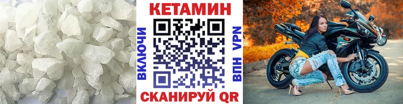 КЕТАМИН ketamine Волчанск
