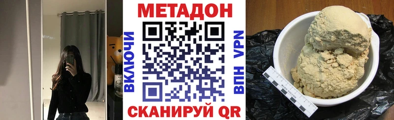 Метадон мёд Волчанск